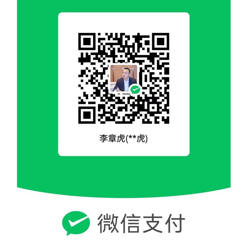 微信收款二维码