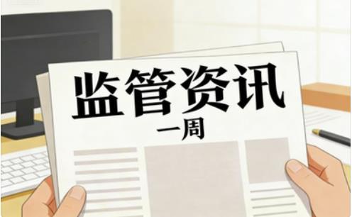 全球 AI 监管合规·周度复盘 (2026年 第9周)