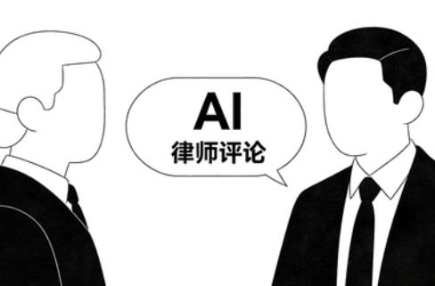 从“防胡说”到“防乱动”：AI安全范式的法律重构