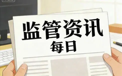 全球 AI 监管情报每日简报(20260603)