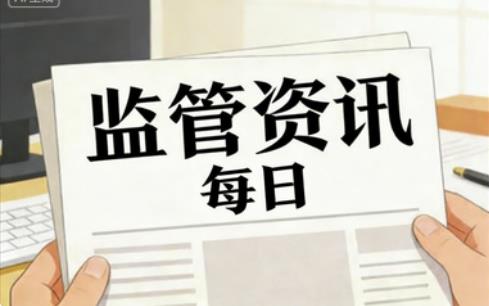 全球 AI 监管情报每日简报(20260705)